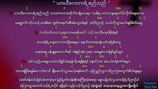 ယာယီလောကရဲ့ဧည့်သည်