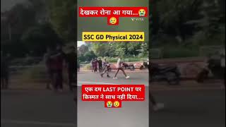 #SSC gd morning running physics time vairl video #