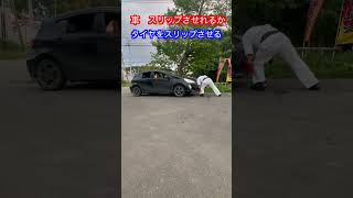 【伝説】空手家柳川昌弘氏ができたと言われる車をスリップさせる技できるのか！？　#aikido ＃karate #martial #合気道 #武道 #空手