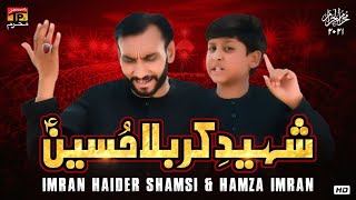 Shaheed E Karbala Hussain | Imran Haider Shamsi, Hamza Imran | Moharram 2021/1443 | TP Muharram