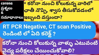 కరోనా గురించి కొన్ని ప్రశ్నలు వాటి సమాధానాలు !!