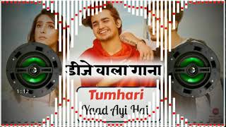 Tumhari Yaad Ayee Hai 💘 Tiktok Famous Song 💝 Tumhari Yaad Aayee Hai Dj Song Aryan Babu Hi TeCh Kld