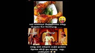 ‼️சிக்கன் பிரியர்கள் ❗#chiken #chikendinner #briyani