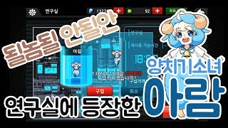 [좀비고] 연구실에서 아람이를 뽑자꒰◍ᐡᐤᐡ◍꒱ /KingdoiBOX 깅도이