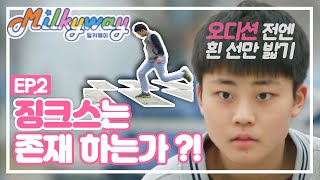 [홀키TV] 어린이 웹드라마 '밀키웨이[ EP.2 지팡이- 하나님만 의지]│유초등부