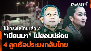 ติดขัดอะไร ? \