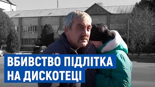 Били, а не штовхнули: батьки загиблого у Семенівці підлітка не вірять у версію слідства