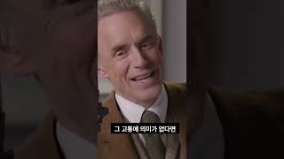 인생의 목표는 행복이 아니다!..