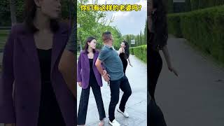 你们有这样的老婆吗？#看一遍笑一遍#搞笑视频#Plot # Life # shorts