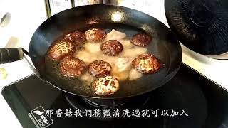 祕製段木菇清燉土雞湯