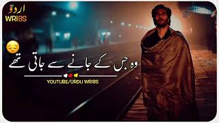 Sad Shayari Status 😭 | Khuda Aur Mohabbat Season 3 Ep 30 Sad Status | Sahibzada Waqar Poetry 2