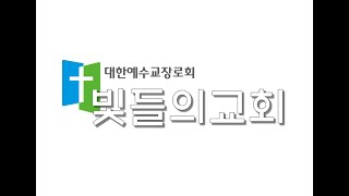 [ 금요기도회 ] 2025 년 1 월 10 일 ( 요한복음 4 : 1 - 14 )