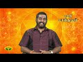 ருத்ராட்சத்தின் மகிமை ruthratcham bhakathi magathuvam jaya tv