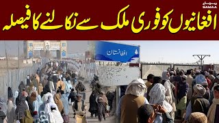 Pakistan Decide to send back illegal afghans | Breaking News | Samaa TV