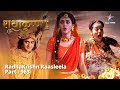 RadhaKrishn   | Kya Krishn ki yojana saphal hogi? | PART 963 | राधाकृष्ण  #radhakrishnan