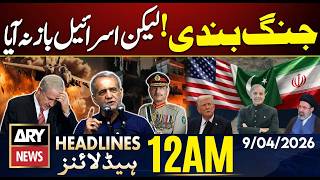 Iran - US Ceasefire - Big News From Israel | ARY News 12 AM Headlines | 9th Apr 2026