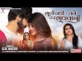 Bhuli Nathi  Ke Tane Nathi Bhulvani | Kajal Maheriya | New Gujarati Song | VM DIGITAL