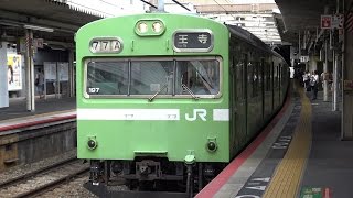 【4K】JR大和路線　普通列車103系電車　ﾅﾗNS618編成　天王寺駅発車