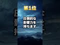 実は怒ると怖い星座top3 占い 星座占い 星座 開運 shorts