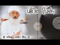 pavitar updesh namdhari mukhi satguru dalip singh ji thakur dalip singh ji ठाकुर दलीप सिंह जी