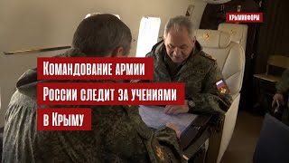 Министр обороны Сергей Шойгу смотрит на учения в Крыму