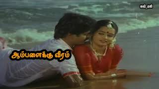 Oorukkulla Ennaiyum Pathi | Tamil WhatsApp Status | Video Song