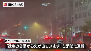 3連休中日の繁華街で火事　飲食店や不動産会社が入る建物　長崎市本石灰町