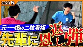 【キャップ野球長期リーグ戦】元一橋黄金バッテリー対決！恩師に捧ぐホームラン　他3本【スポーツニュース】【実況付】【結果速報】