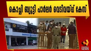 കുറ്റസമ്മതം നടത്തി രവി പൂജാരി l Ernakulam | Kairali News