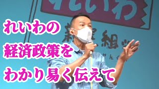 山本太郎とおしゃべり会in 小田原市二宮町【2025年1月19日】