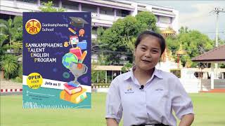 แนะนำห้องเรียนพิเศษภาษาอังกฤษ (STEP : Sankamphaeng Talent English Program) โรงเรียนสันกำแพง