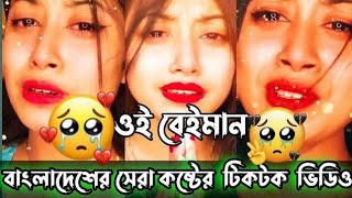 Aliza Khan Sad TikTok video New TikTok video Likee video viral videos TikTok video like video 2023