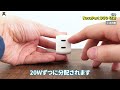 【cio novaport duo 45w】1ポートでmacbook、2ポートでiphoneが急速充電できる最小のusb c充電器