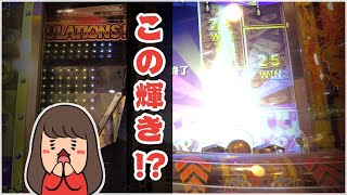 メダルゲーム【フォーチュントリニティ４】雷電の輝き！！