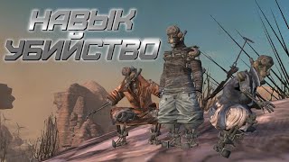 KENSHI ПРОКАЧАТЬ УБИЙСТВО ДО 90 ЗА 5 МИНУТ БЕЗ МОДОВ И ЧИТОВ