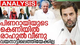 സിപിഎമ്മിന് രാഹുല്‍ പേടി.. സമ്മര്‍ദ്ദവുമായി പിണറായി I Pinarayi vijayan against Rahul gandhi