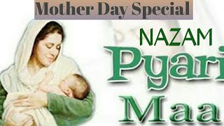 Beautiful Naat for Mothers | Mother Day Special | 2020