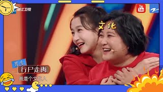 沈腾贾玲默契值拉满玩游戏猜答案秒中！大张伟“沉浸式”演狗上头！【爆笑预警】