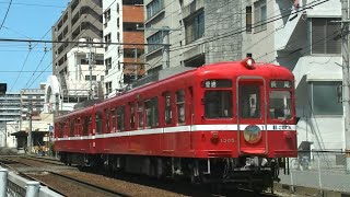 ことでん1300形1305編成　追憶の赤い電車　片原町～瓦町