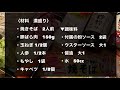 【野朗 sキッチン】漢の焼きそば 市販の焼きそばが激ウマになるレシピ【edc】easy delicious cooking edc