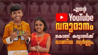 Youtube Revenue കൊണ്ട് സ്വർണ്ണം വാങ്ങിയപ്പോൾ😍|Gold Ring Giveaway| Sankaran Vlogs