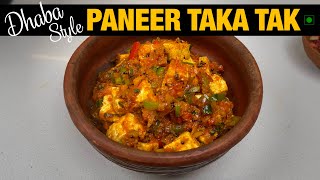 Paneer Taka Tak Recipe | पनीर टका टाक