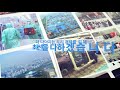 2019년 하반기 경제정책방향 30초 ver. 기획재정부