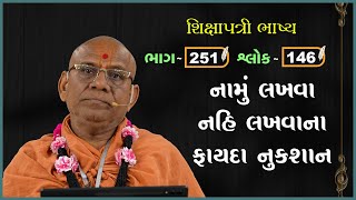 Shikshapatri Bhashya Katha - 251 | 28 Jan 2025 | Gyanjivandasji Swami - Kundaldham