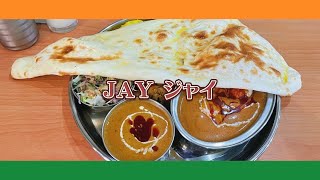 2021.10.30   インドカレー　JAY ジャイ　Today  we