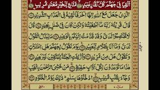 Surah Qaf   with Urdu Translation   Mishary Rashid Alafasy