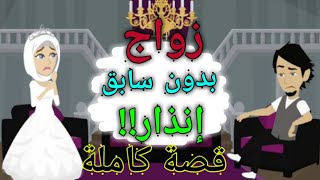 تبرعات اخضر//قصةكاملة