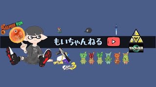 【スプラトゥーン3】（最高XP2500）メンタルケアで復活したZAP使い