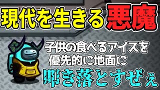 [切り抜き]現代を生きる悪魔になった瀬戸あさひwwww