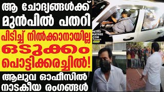 Dileep]ഉദ്യോഗസ്ഥര്‍ക്ക് മുമ്പില്‍ പൊട്ടിക്കരഞ്ഞു;  സംഭവിച്ചത് ഇതാണ്